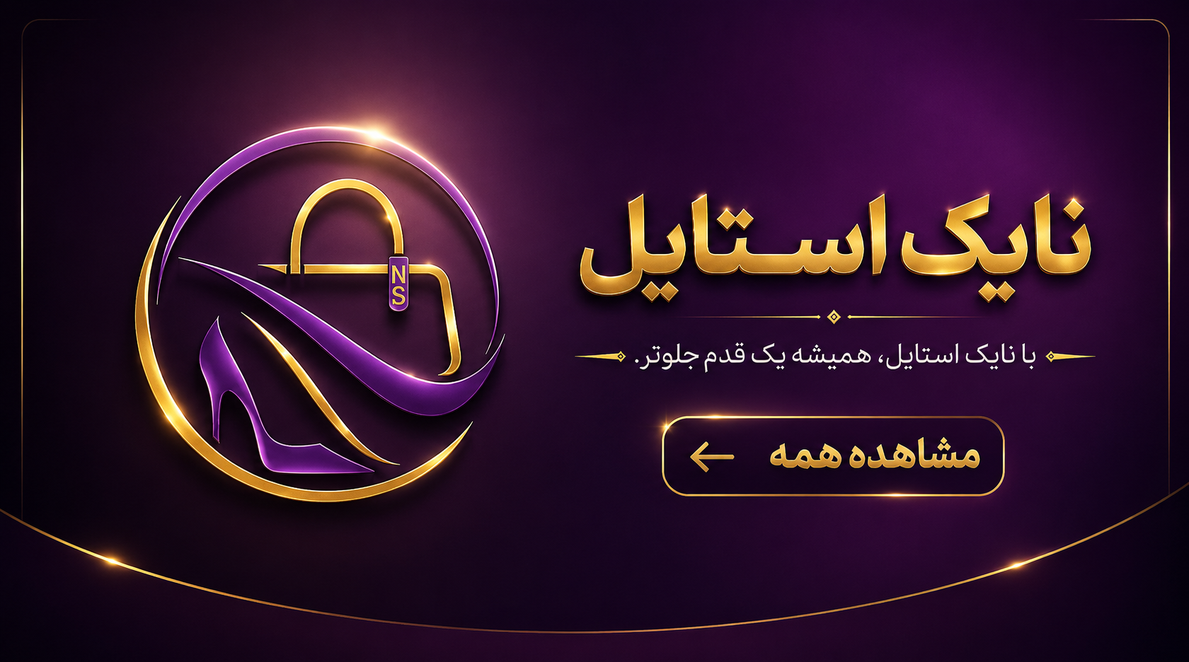 پیشنهاد شگفت انگیز