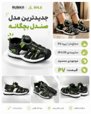 صندل بچگانه هوموتو مدل رکابدار دیسکی