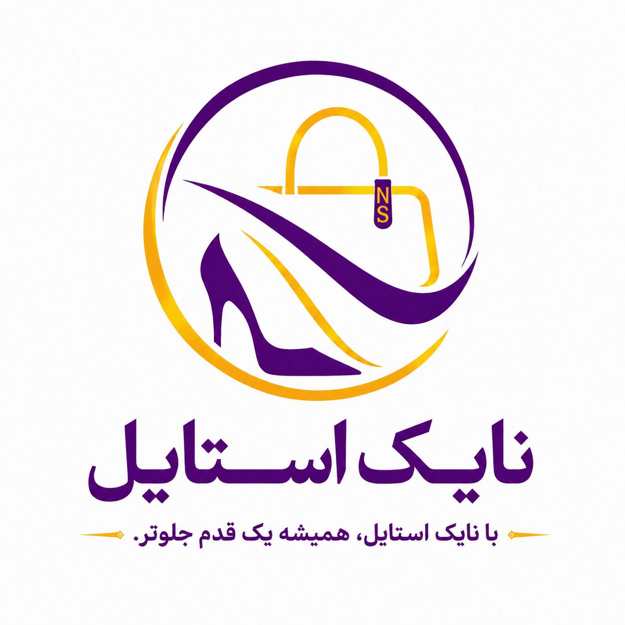 نایک استایل